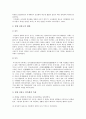 단원 김홍도의 생애와 김홍도의 풍속화 작품 분석 2페이지