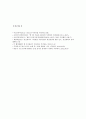 아이돌보미 지원사업 개요와 아이돌보미 지원 서비스 종류 아이돌보미 지원사업의 개선방안 8페이지
