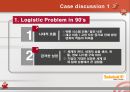 Timberland 기업분석  7페이지