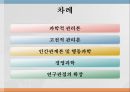 경영학의 발전과정  ppt 2페이지