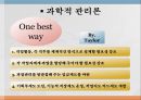 경영학의 발전과정  ppt 6페이지
