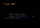 성공이란 무엇인가  5페이지