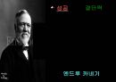 성공이란 무엇인가  8페이지