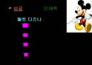 성공이란 무엇인가  10페이지
