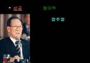 성공이란 무엇인가  11페이지