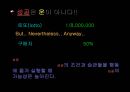 성공이란 무엇인가  12페이지