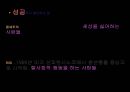 성공이란 무엇인가  15페이지