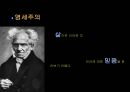 성공이란 무엇인가  16페이지