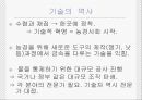 공학기술의 역사, 기술결정론과 사회적 구성론  5페이지