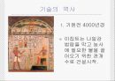 공학기술의 역사, 기술결정론과 사회적 구성론  6페이지
