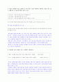 수학 규칙성과 함수 영역 문제  4페이지