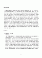 커피전문점(프랜차이즈) 분석(창업) 3페이지