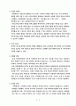 커피전문점(프랜차이즈) 분석(창업) 4페이지