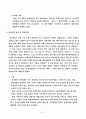 커피전문점(프랜차이즈) 분석(창업) 6페이지