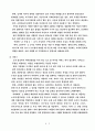 커피전문점(프랜차이즈) 분석(창업) 7페이지