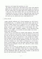 커피전문점(프랜차이즈) 분석(창업) 10페이지