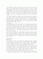 학교 단위 책임 경영제의 개념과 과제  5페이지