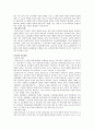 학교 단위 책임 경영제의 개념과 과제  6페이지