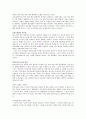 학교 단위 책임 경영제의 개념과 과제  9페이지