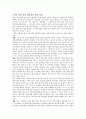 학교 단위 책임 경영제의 개념과 과제  12페이지