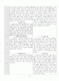 초등학교 수학교과서 측정영역 분석  5페이지