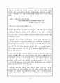 한국 교육의 물적 자원 낭비구조 [교육시설의 개념] 6페이지