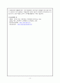 한국 교육의 물적 자원 낭비구조 [교육시설의 개념] 12페이지