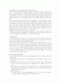 성과 법률 [성폭력 피해자에 대한 법적보호 대책] 3페이지