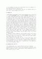 성과 법률 [성폭력 피해자에 대한 법적보호 대책] 7페이지