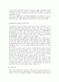 성과 법률 [성폭력 피해자에 대한 법적보호 대책] 9페이지