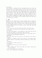 성과 법률 [성폭력 피해자에 대한 법적보호 대책] 13페이지