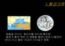 이아손과 아르고 호의 선원들 (황금가죽, 황금양털) 3페이지