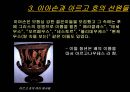 이아손과 아르고 호의 선원들 (황금가죽, 황금양털) 9페이지