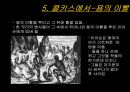 이아손과 아르고 호의 선원들 (황금가죽, 황금양털) 19페이지