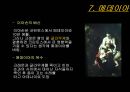이아손과 아르고 호의 선원들 (황금가죽, 황금양털) 25페이지