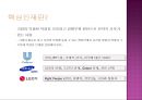 [인적자원관리] 기업의 핵심인재 채용 전략 (유니레버).ppt 4페이지