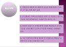 [인적자원관리] 기업의 핵심인재 채용 전략 (유니레버).ppt 13페이지