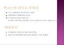 [인적자원관리] 기업의 핵심인재 채용 전략 (유니레버).ppt 16페이지