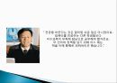 [인적자원관리] 최근 핵심 인재 확보를 위한 기업의 채용전략 사례.ppt 24페이지