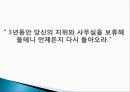 [인적자원관리] 최근 핵심 인재 확보를 위한 기업의 채용전략 사례.ppt 26페이지