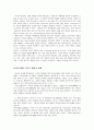 [독후감] 정의란 무엇인가 _ 마이클 샌델(Michael Sandel) 저 2페이지