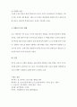 근대 경험론(로크 ,버클리, 흄)에 대한 자신의 견해 6페이지