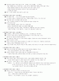 평등과 효율 1주차~15주차 (원광대)(인강) 7페이지