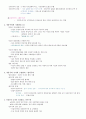 평등과 효율 1주차~15주차 (원광대)(인강) 11페이지
