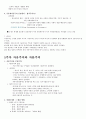 평등과 효율 1주차~15주차 (원광대)(인강) 13페이지