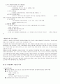 평등과 효율 1주차~15주차 (원광대)(인강) 14페이지