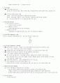 평등과 효율 1주차~15주차 (원광대)(인강) 15페이지