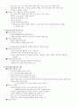 평등과 효율 1주차~15주차 (원광대)(인강) 26페이지