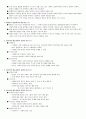 평등과 효율 1주차~15주차 (원광대)(인강) 30페이지