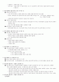 평등과 효율 1주차~15주차 (원광대)(인강) 31페이지
